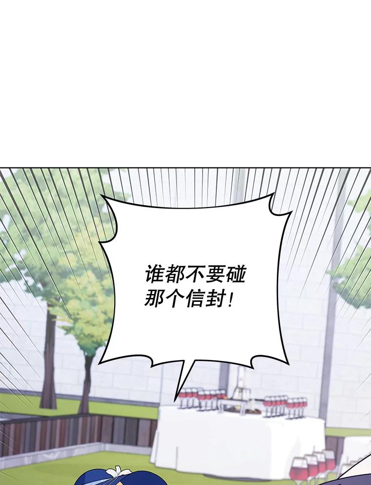 为了帮助你理解 - 33.少时玩伴 - 第119张图