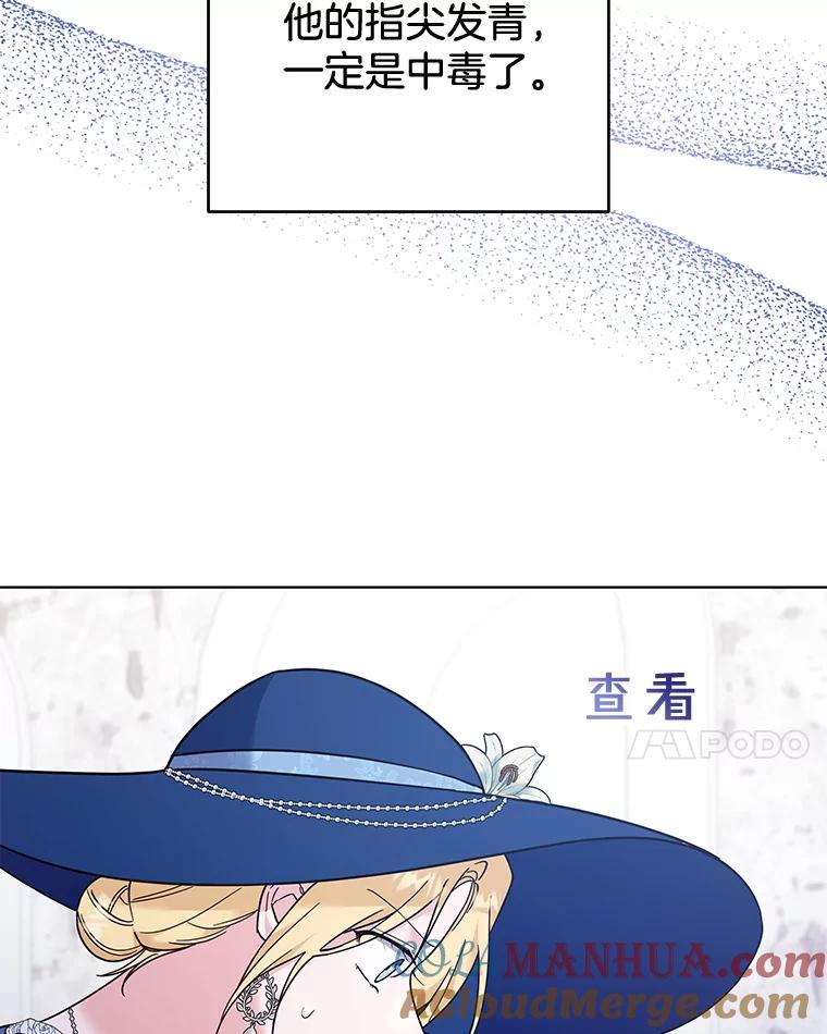 为了帮助你理解 - 33.少时玩伴 - 第113张图