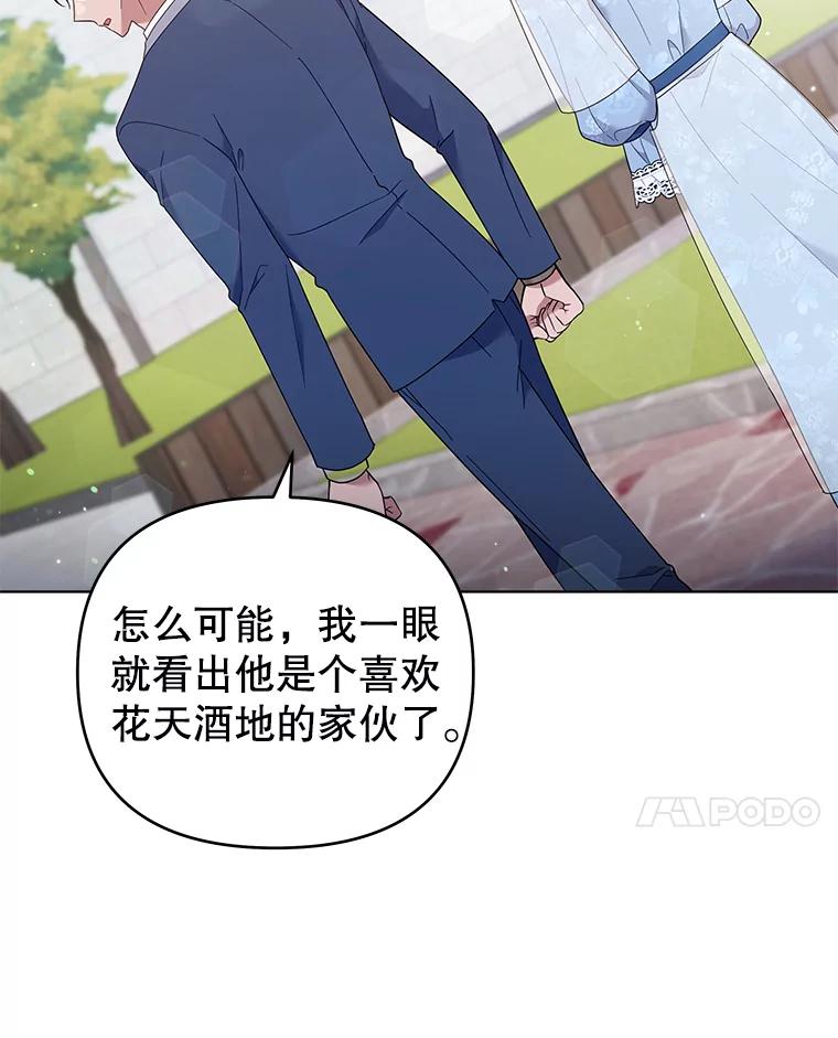 为了帮助你理解 - 33.少时玩伴 - 第96张图