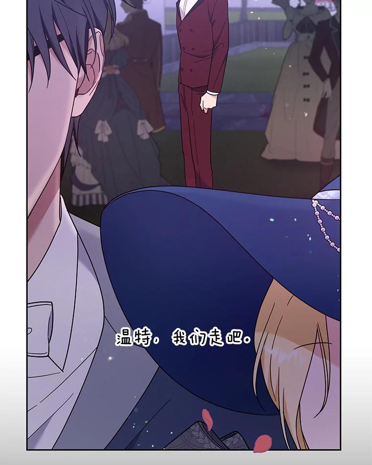 为了帮助你理解 - 33.少时玩伴 - 第88张图