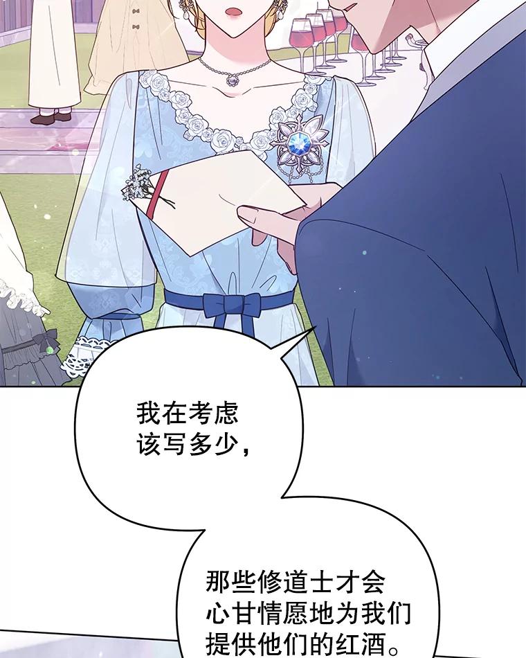 为了帮助你理解 - 33.少时玩伴 - 第54张图