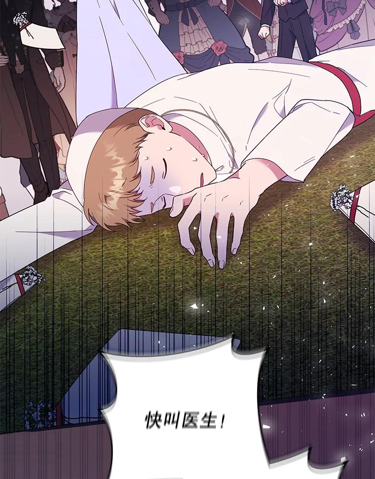 为了帮助你理解 - 33.少时玩伴 - 第108张图