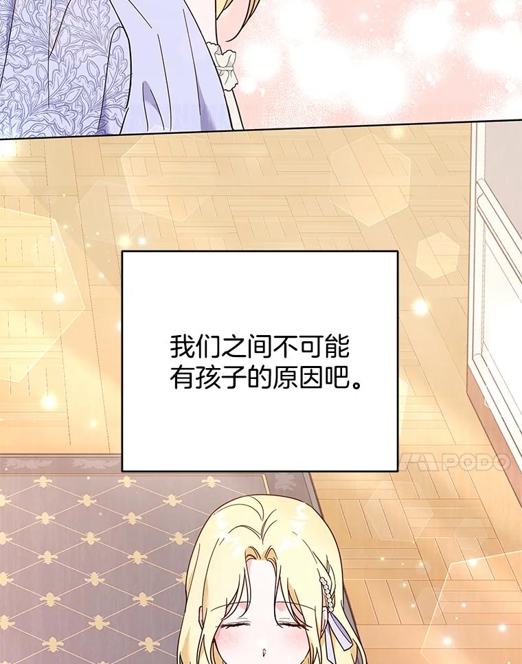 为了帮助你理解 - 34.突发事件 - 第128张图