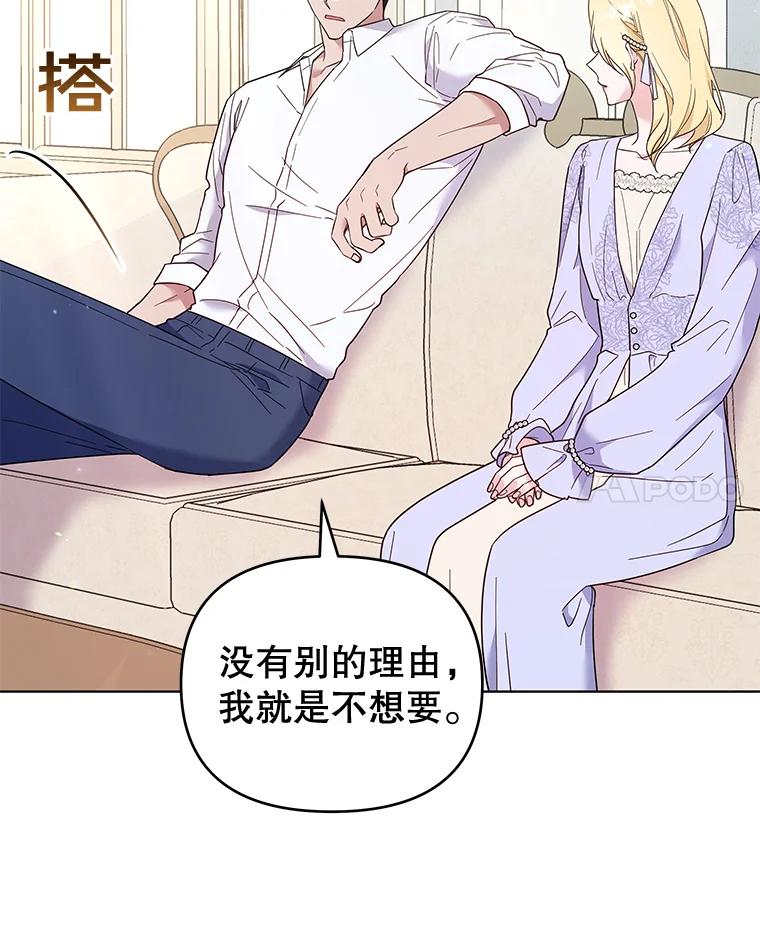 为了帮助你理解 - 34.突发事件 - 第84张图