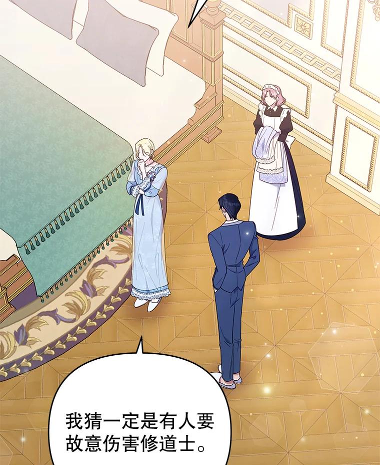 为了帮助你理解 - 34.突发事件 - 第3张图