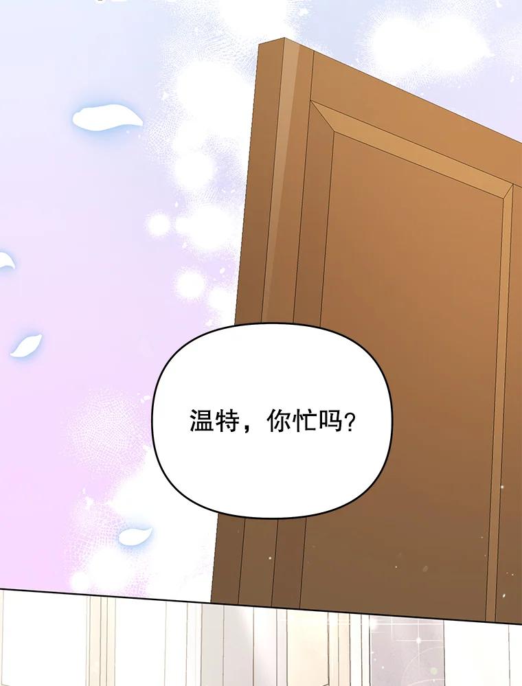 为了帮助你理解 - 34.突发事件 - 第63张图