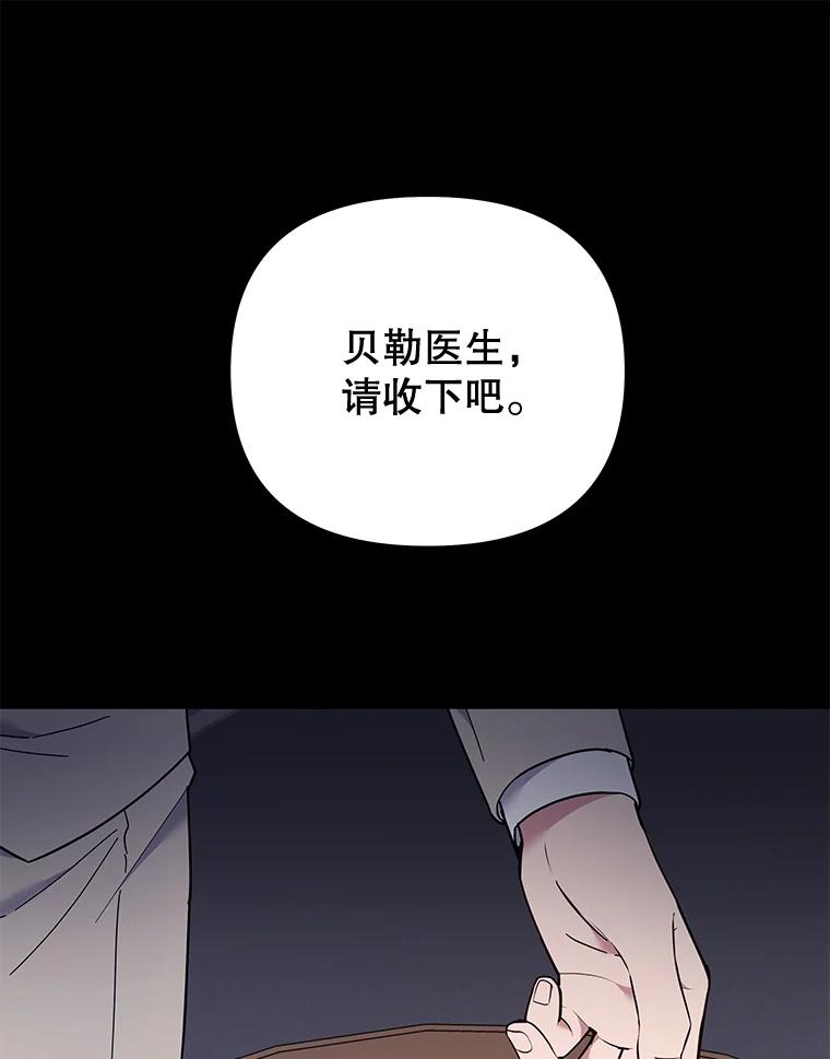 为了帮助你理解 - 34.突发事件 - 第20张图