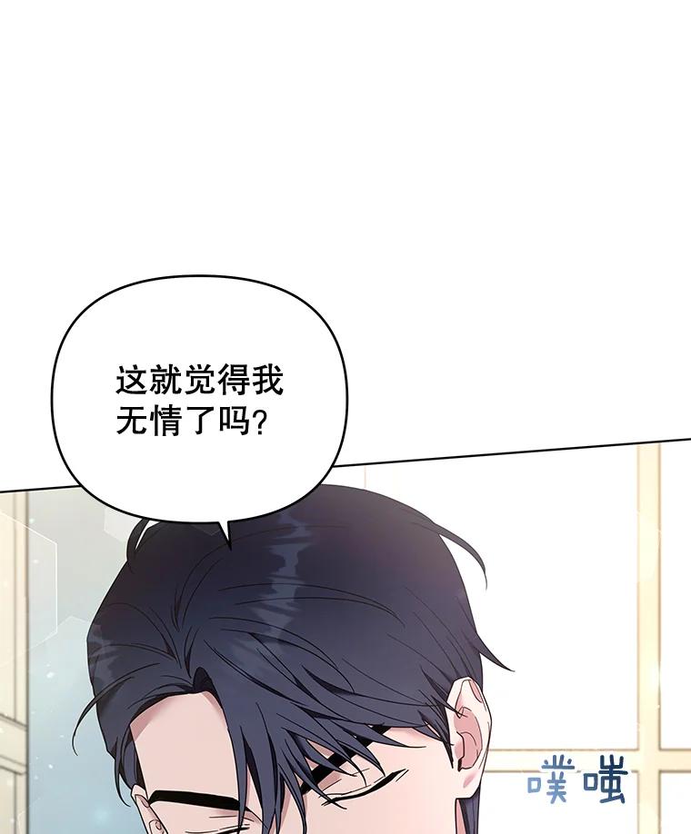 为了帮助你理解 - 34.突发事件 - 第75张图