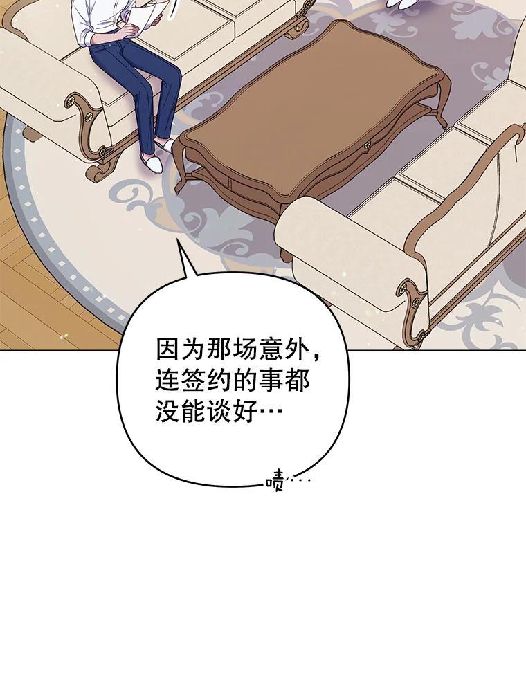 为了帮助你理解 - 34.突发事件 - 第66张图