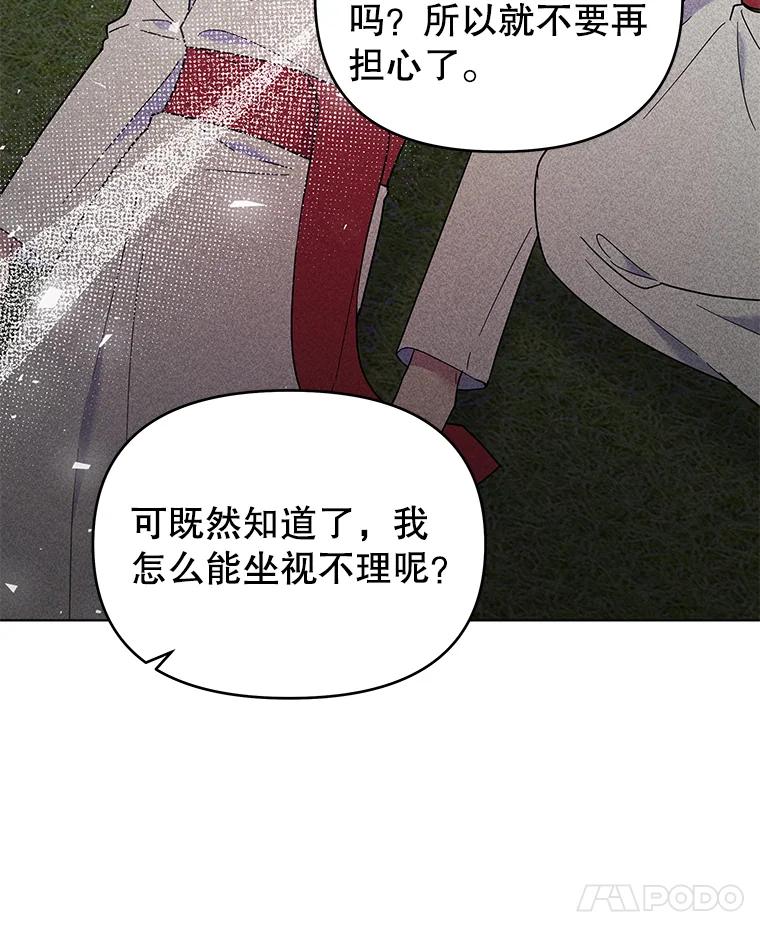 为了帮助你理解 - 34.突发事件 - 第7张图