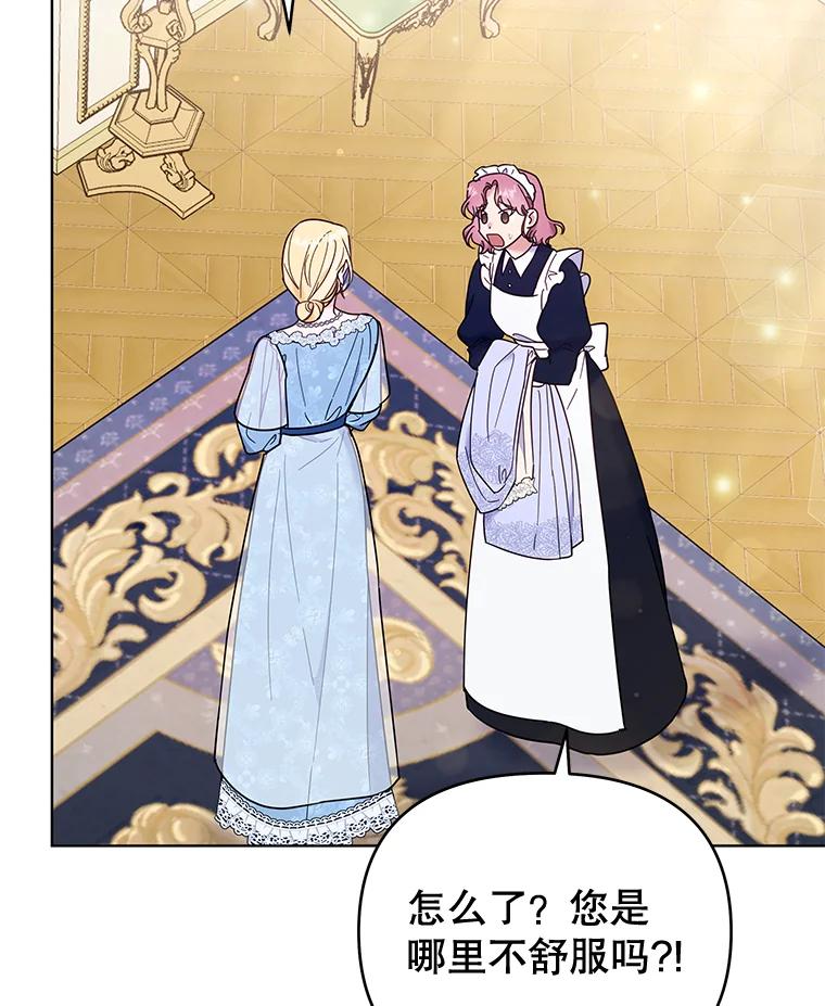 为了帮助你理解 - 34.突发事件 - 第12张图