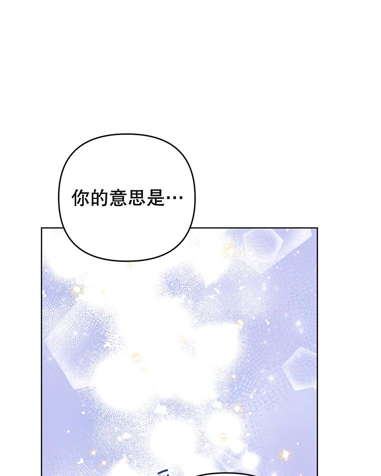 为了帮助你理解 - 34.突发事件 - 第106张图