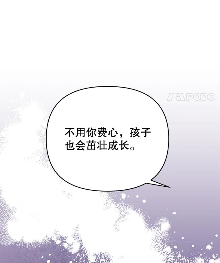 为了帮助你理解 - 34.突发事件 - 第91张图