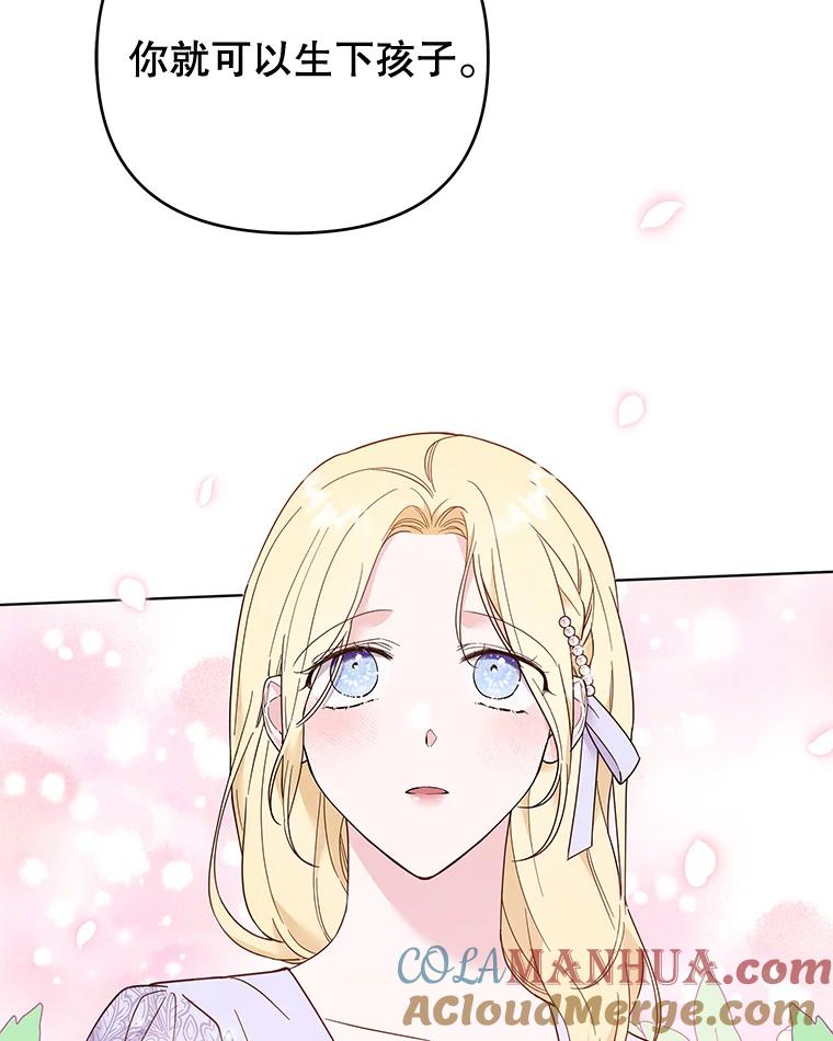 为了帮助你理解 - 34.突发事件 - 第109张图