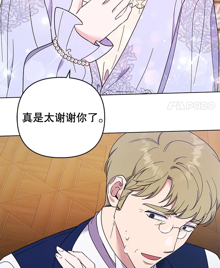 为了帮助你理解 - 34.突发事件 - 第50张图