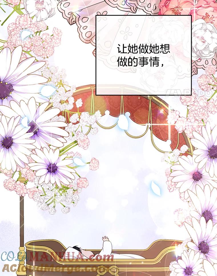 为了帮助你理解 - 34.突发事件 - 第125张图