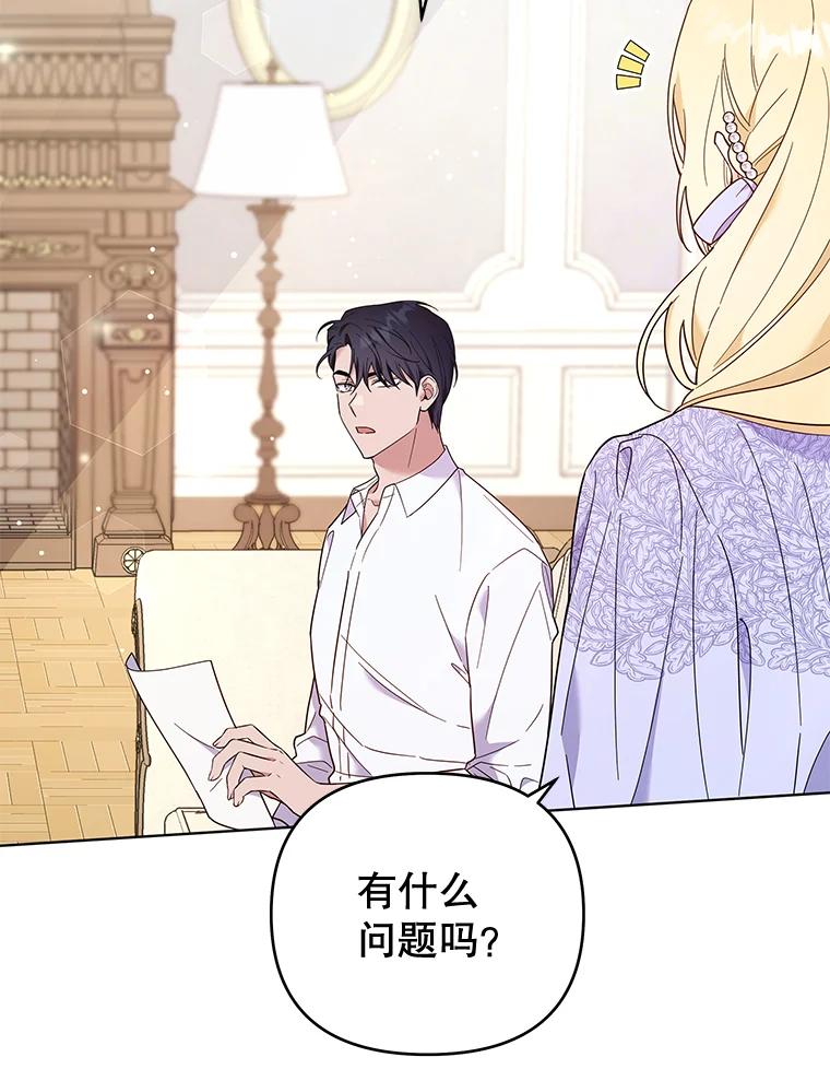 为了帮助你理解 - 34.突发事件 - 第68张图