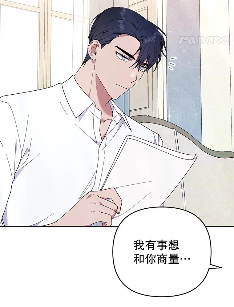 为了帮助你理解 - 34.突发事件 - 第64张图