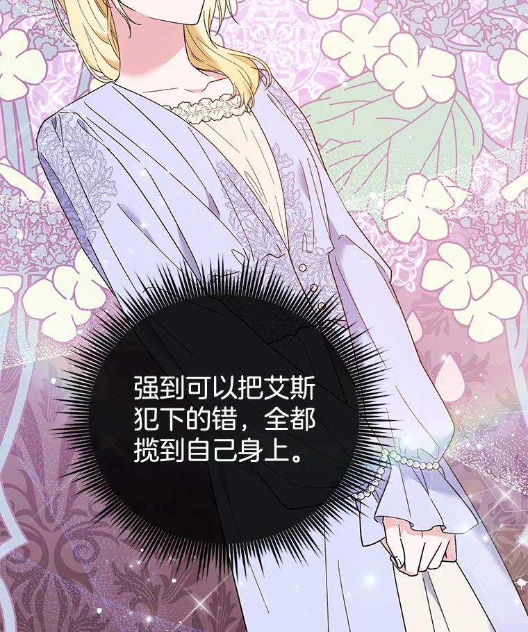 为了帮助你理解 - 34.突发事件 - 第95张图