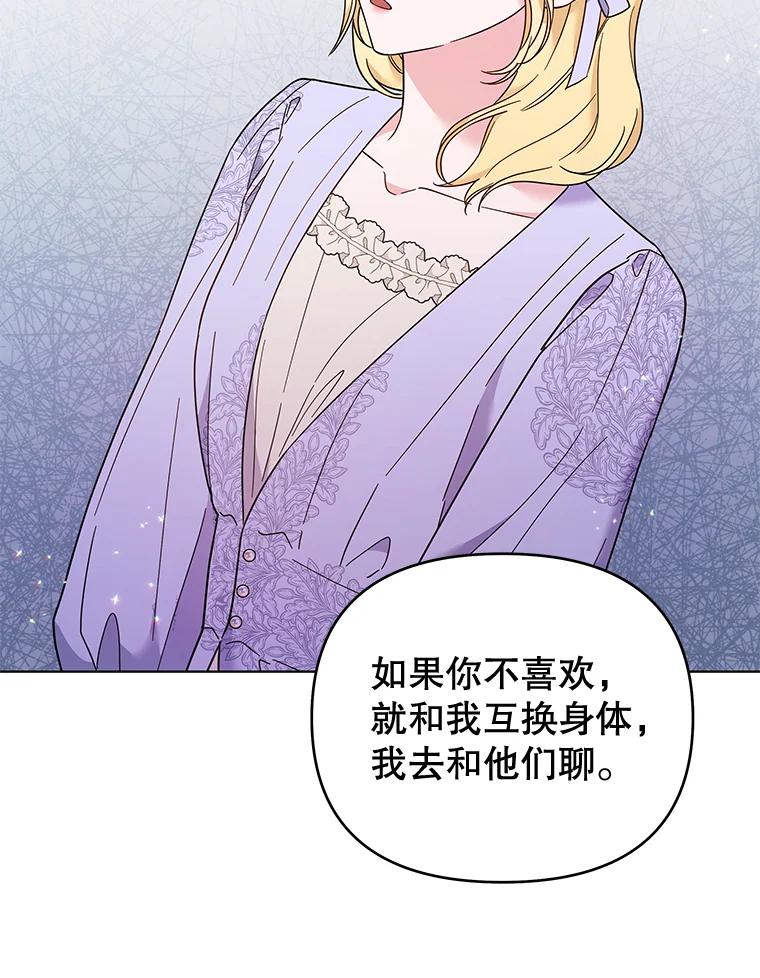 为了帮助你理解 - 34.突发事件 - 第72张图