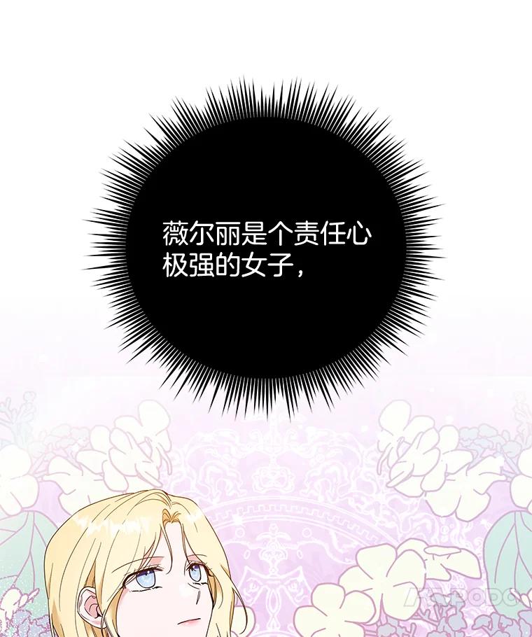 为了帮助你理解 - 34.突发事件 - 第94张图