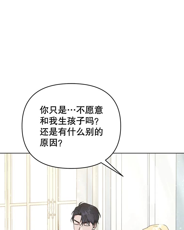 为了帮助你理解 - 34.突发事件 - 第83张图