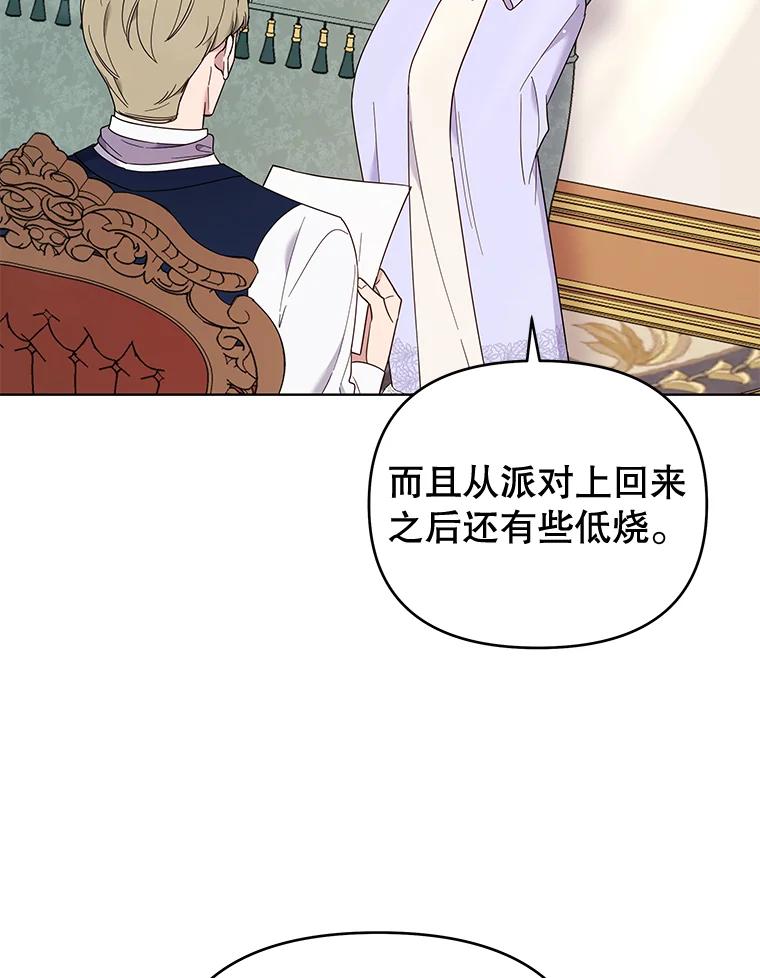 为了帮助你理解 - 34.突发事件 - 第34张图