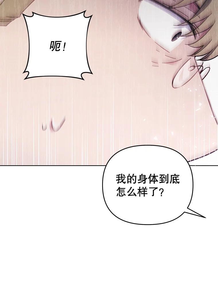 为了帮助你理解 - 34.突发事件 - 第32张图