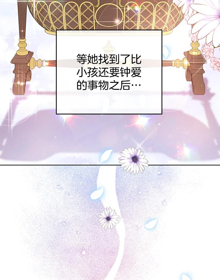 为了帮助你理解 - 34.突发事件 - 第126张图