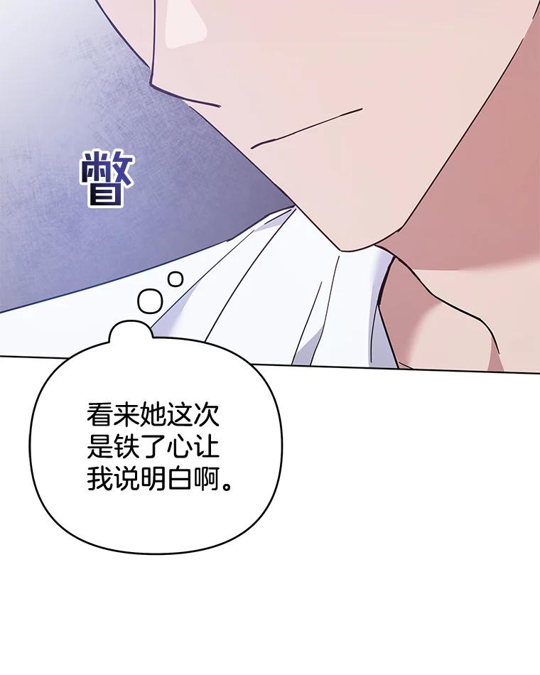 为了帮助你理解 - 34.突发事件 - 第88张图