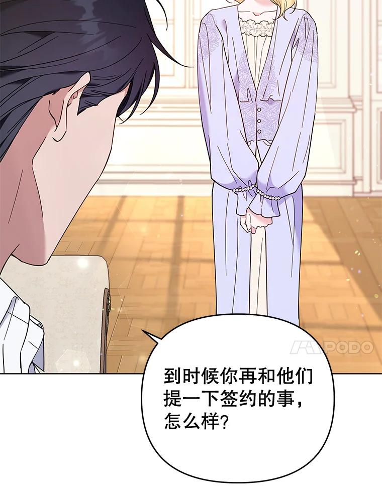 为了帮助你理解 - 34.突发事件 - 第70张图