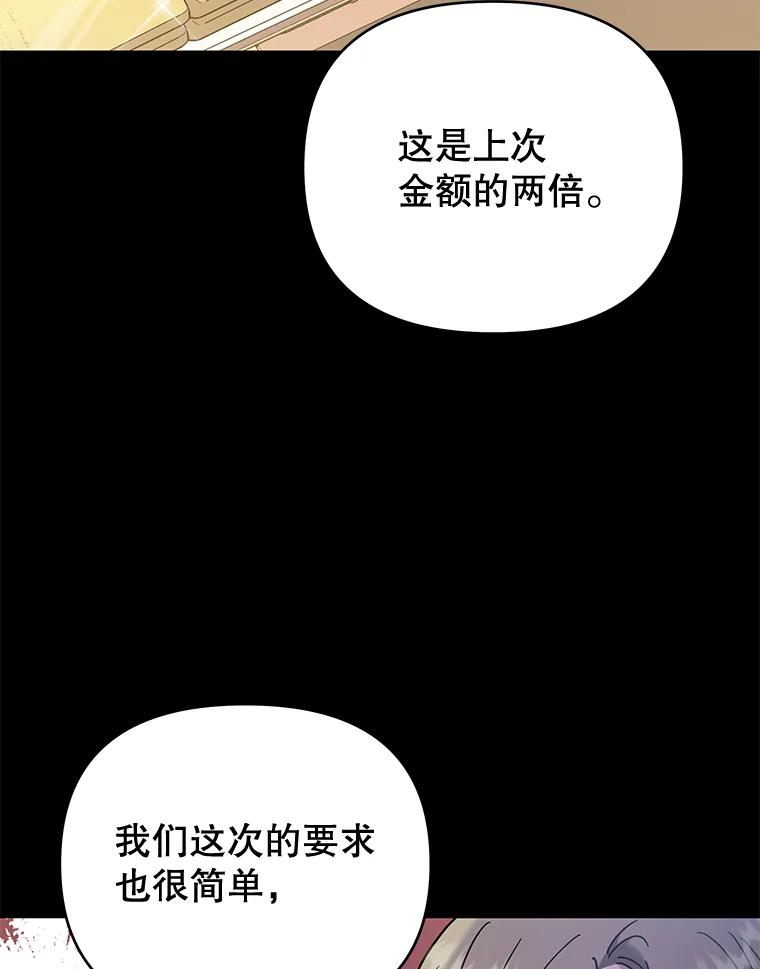 为了帮助你理解 - 34.突发事件 - 第22张图