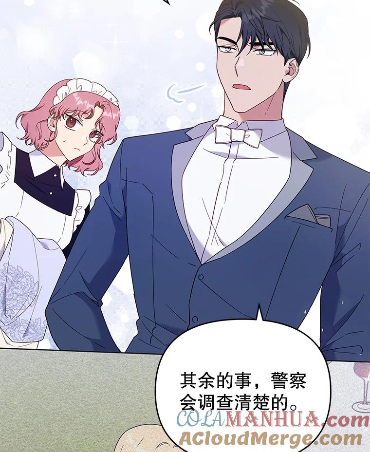 为了帮助你理解 - 34.突发事件 - 第5张图