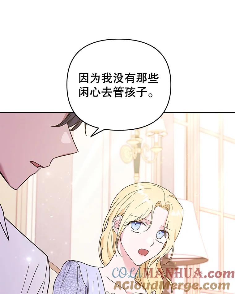 为了帮助你理解 - 34.突发事件 - 第89张图