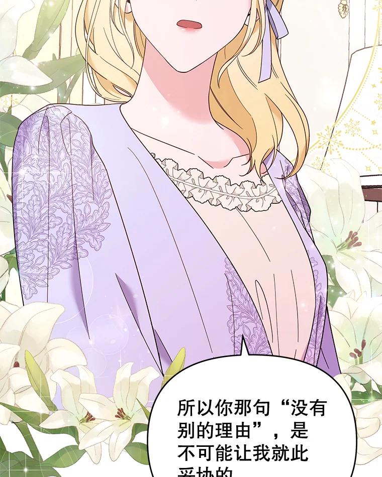 为了帮助你理解 - 34.突发事件 - 第86张图