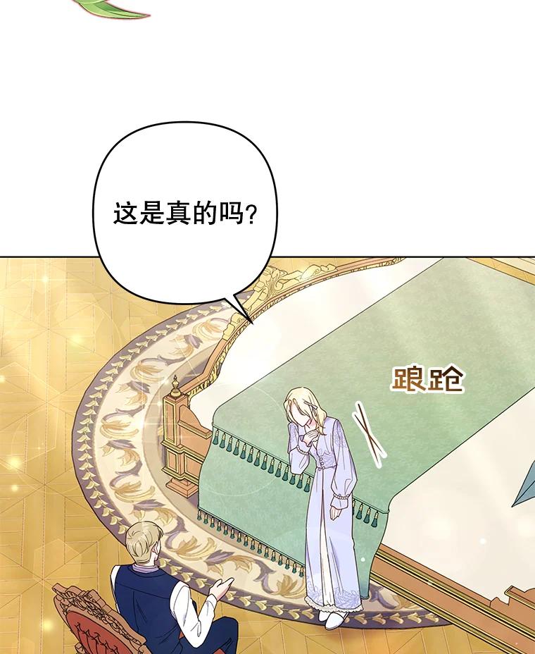 为了帮助你理解 - 34.突发事件 - 第47张图