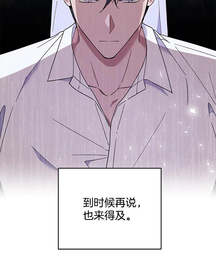 为了帮助你理解 - 34.突发事件 - 第130张图