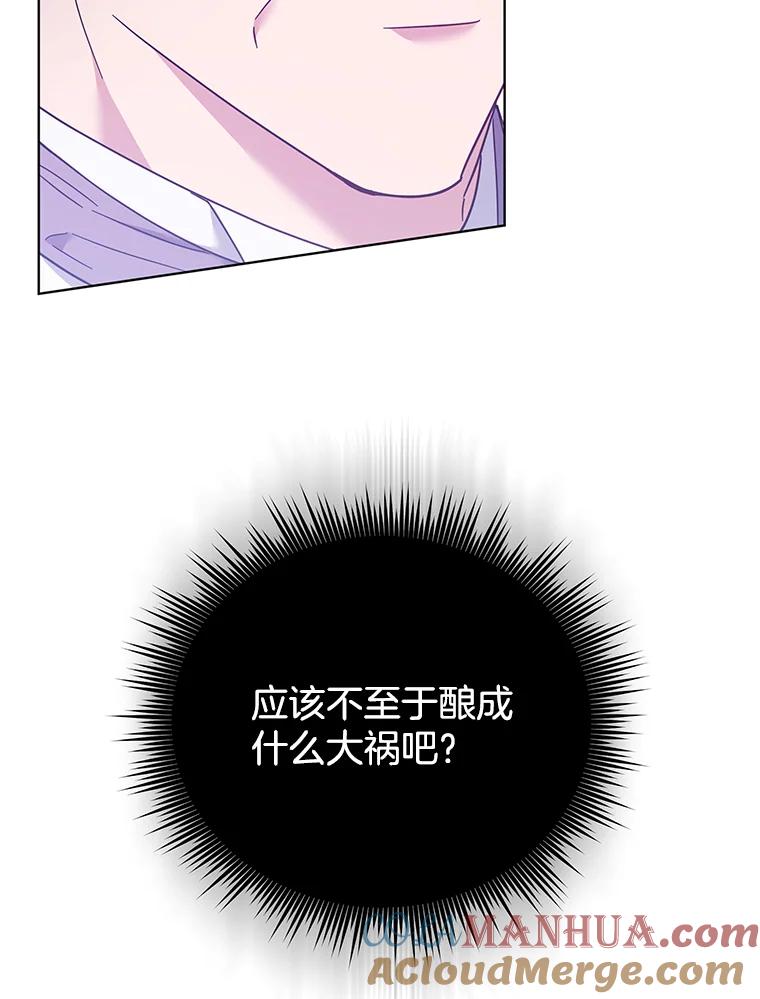 为了帮助你理解 - 34.突发事件 - 第61张图