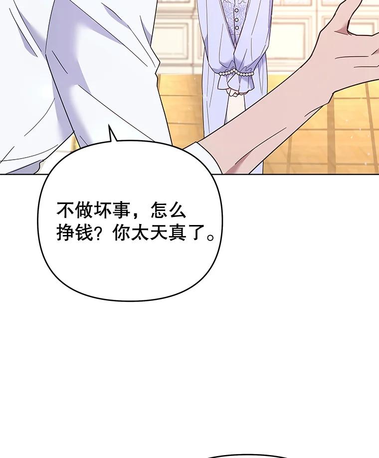 为了帮助你理解 - 34.突发事件 - 第78张图