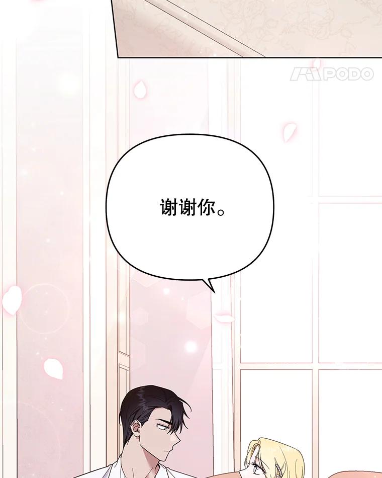 为了帮助你理解 - 34.突发事件 - 第112张图