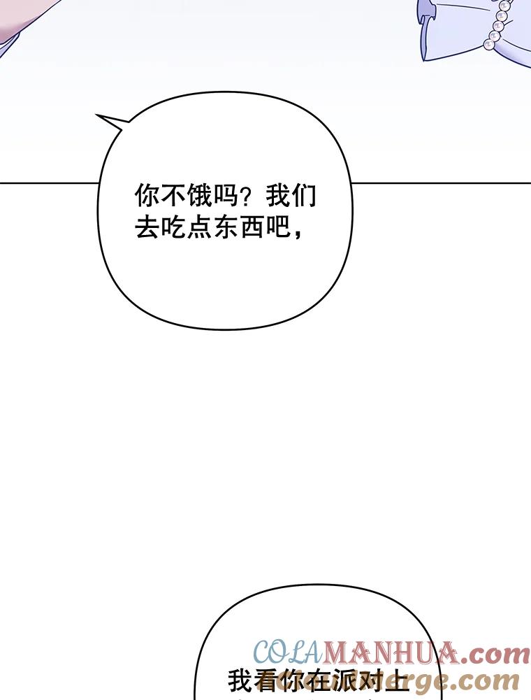 为了帮助你理解 - 34.突发事件 - 第117张图