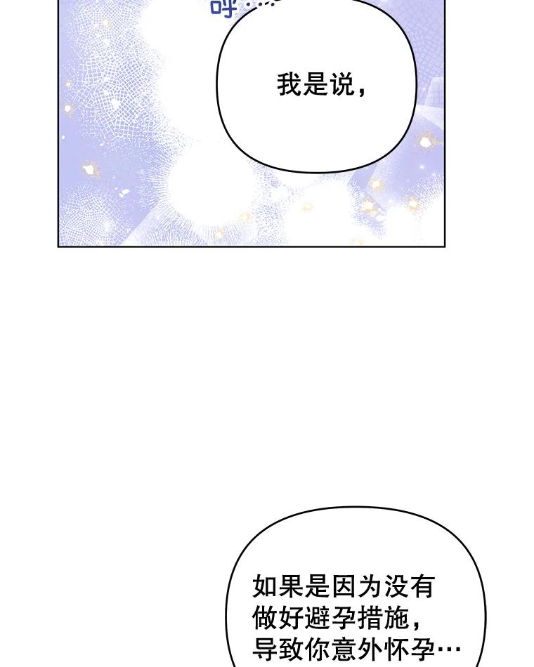 为了帮助你理解 - 34.突发事件 - 第107张图