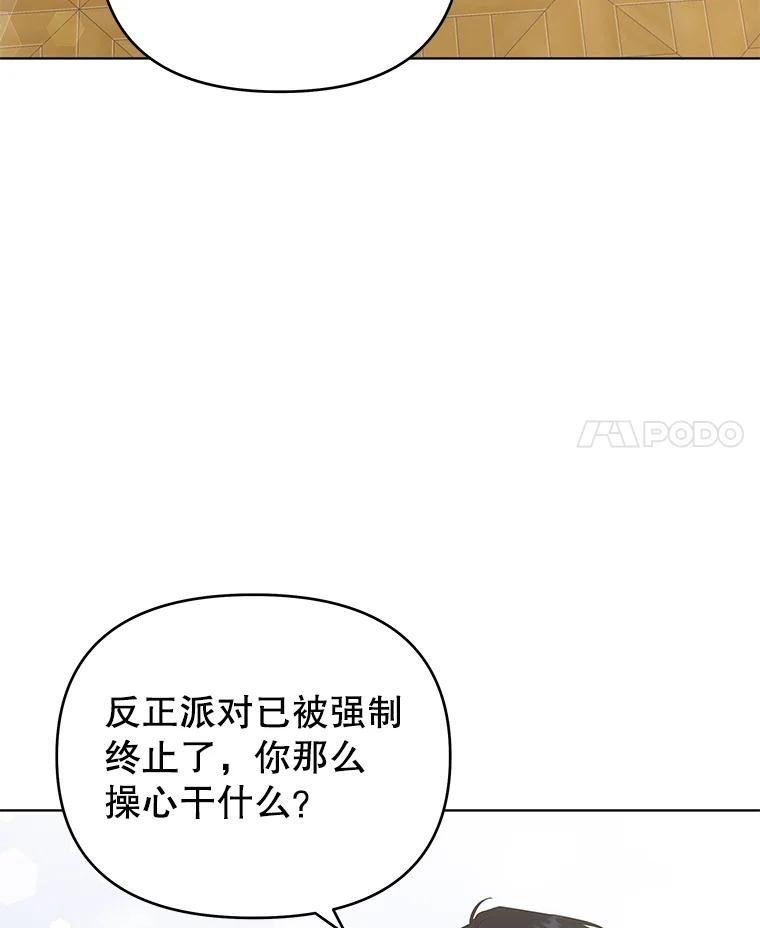 为了帮助你理解 - 34.突发事件 - 第4张图