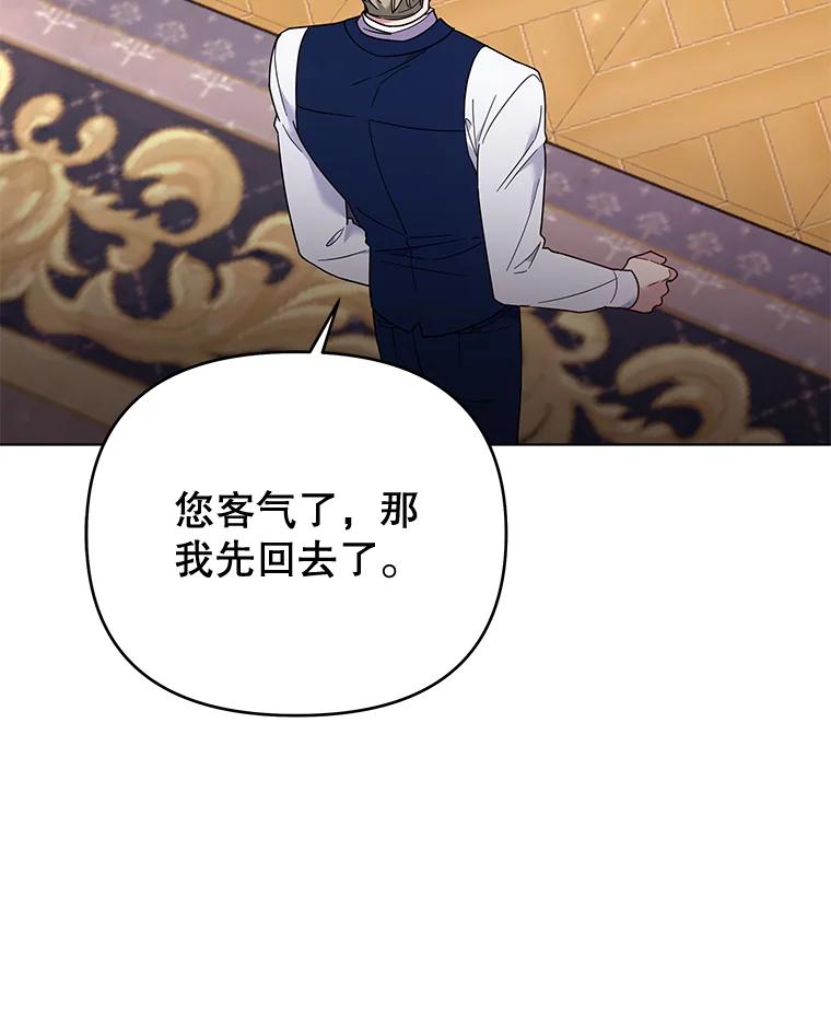 为了帮助你理解 - 34.突发事件 - 第59张图