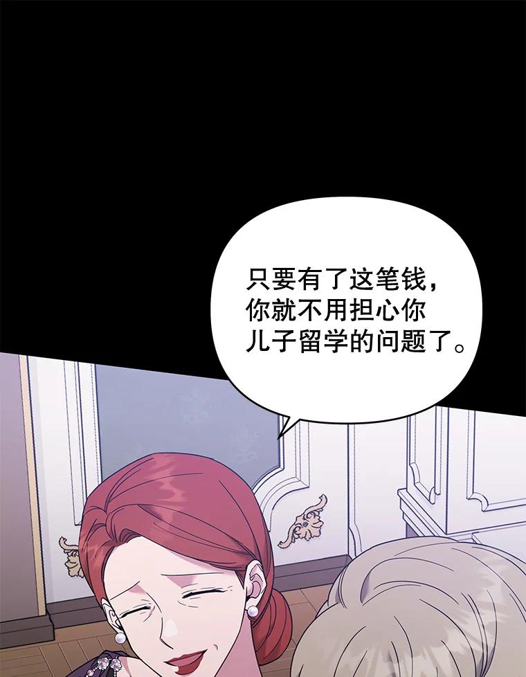 为了帮助你理解 - 34.突发事件 - 第28张图