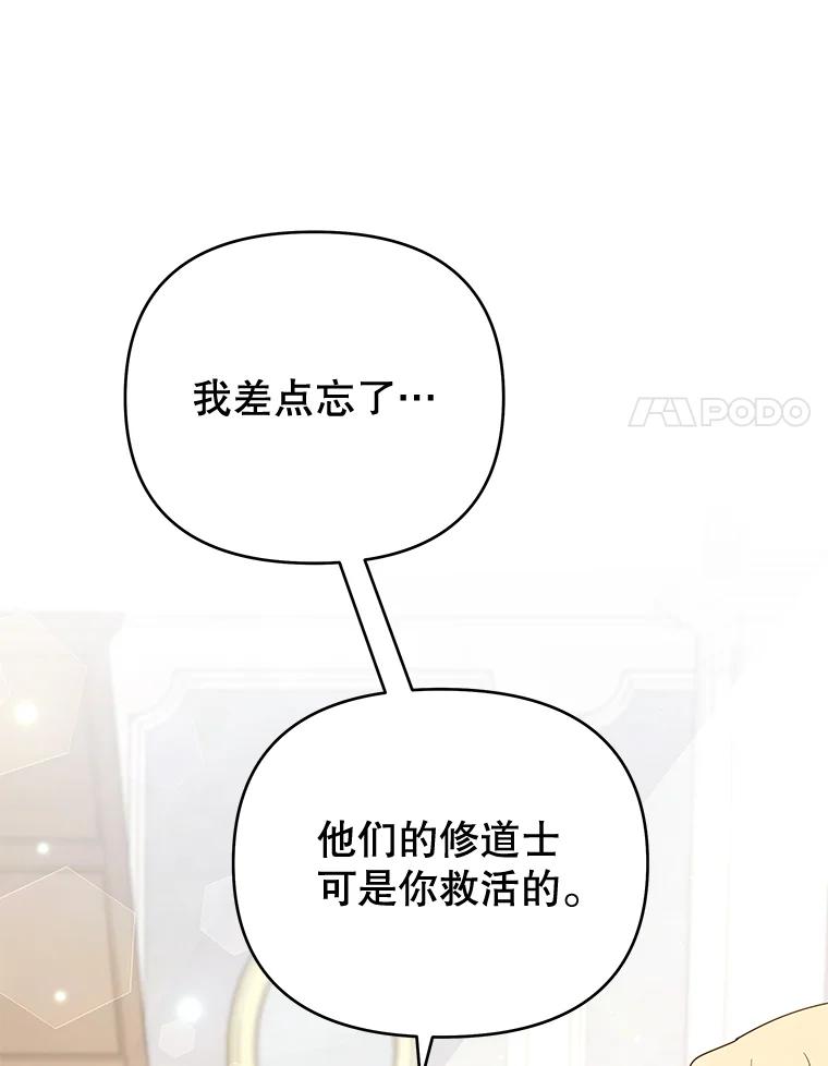 为了帮助你理解 - 34.突发事件 - 第67张图