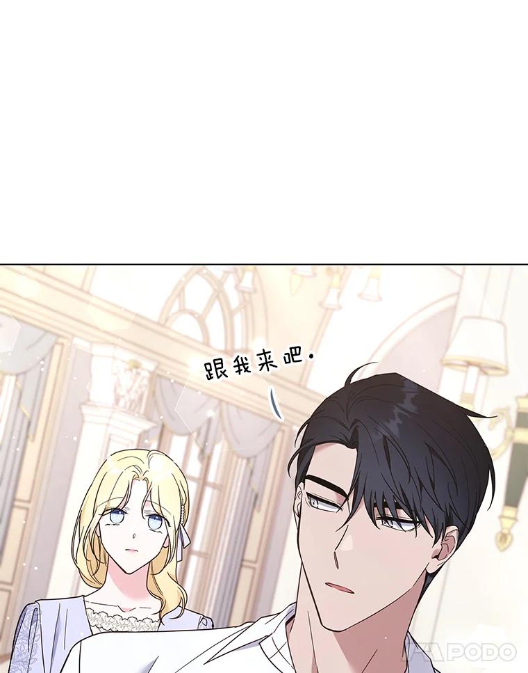 为了帮助你理解 - 34.突发事件 - 第122张图