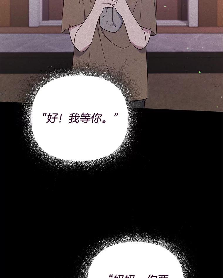 为了帮助你理解 - 35.怀孕 - 第38张图