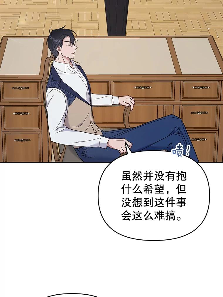 为了帮助你理解 - 35.怀孕 - 第25张图