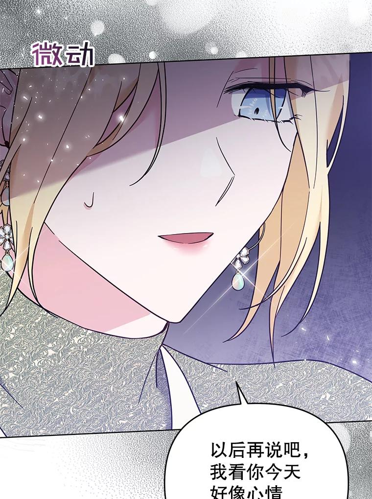 为了帮助你理解 - 35.怀孕 - 第107张图